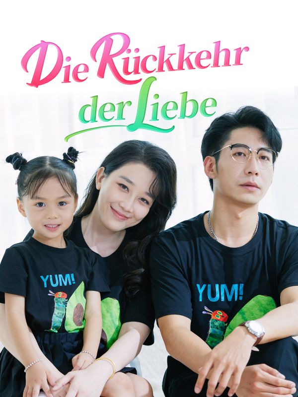 短剧《Die Rückkehr der Liebe》