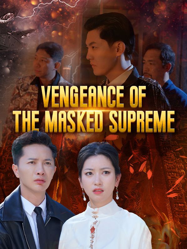 短剧《Vengeance of the Masked Supreme》