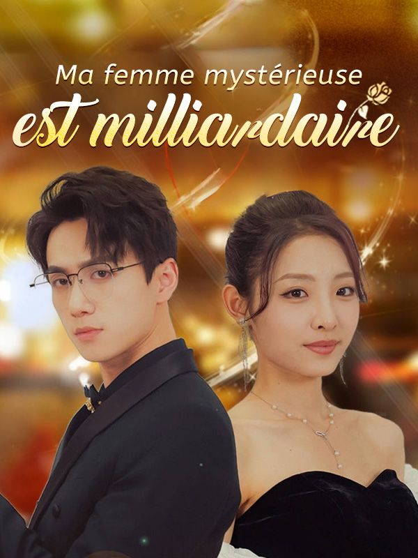 短剧《Ma femme mystérieuse est milliardaire》