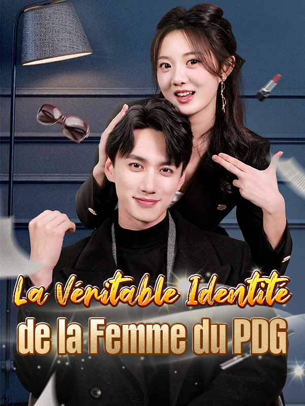 短剧《La Véritable Identité de la Femme du PDG$Lola$Durand$Louis$Arnold》