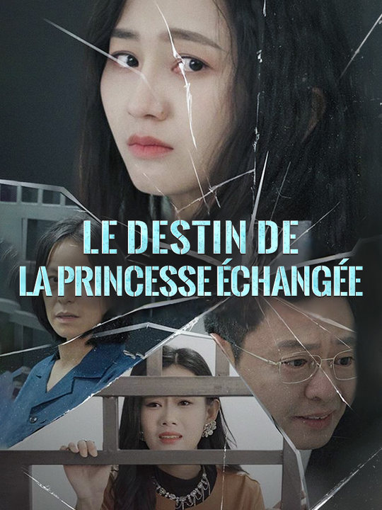 短剧《Le Destin de la Princesse Échangée$Léo$Dupont$Élodie$Moreau》