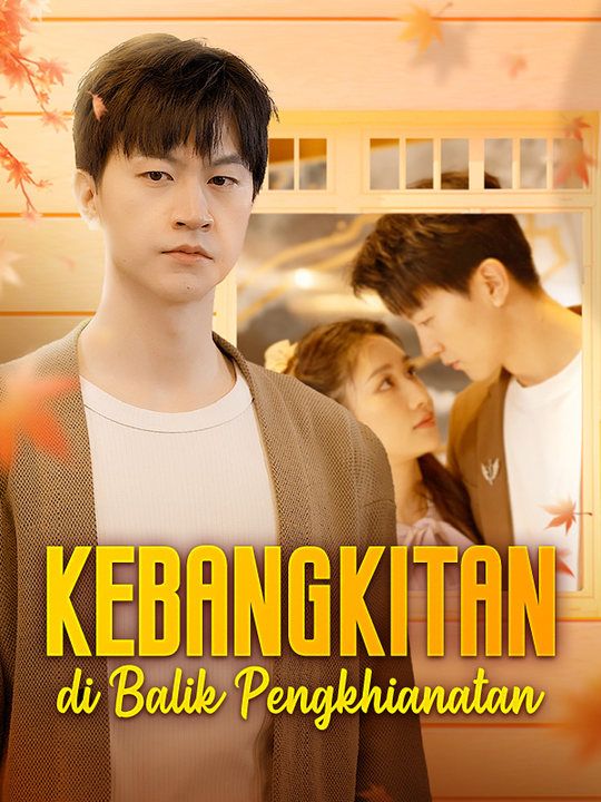 短剧《Kebangkitan di Balik Pengkhianatan$Christian$Santoso$$Aina$Irawan》