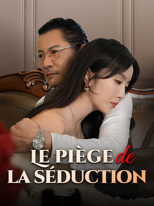 短剧《Le piège de la séduction$Élodie$Bouchard$Camille$Peltier》