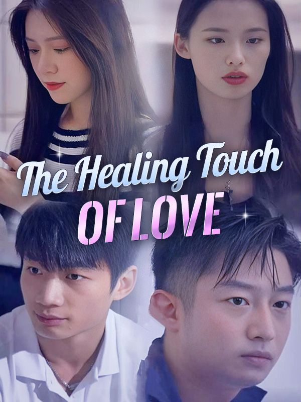 短剧《The Healing Touch of Love$Wayne$Locke$$Selene$Dell》