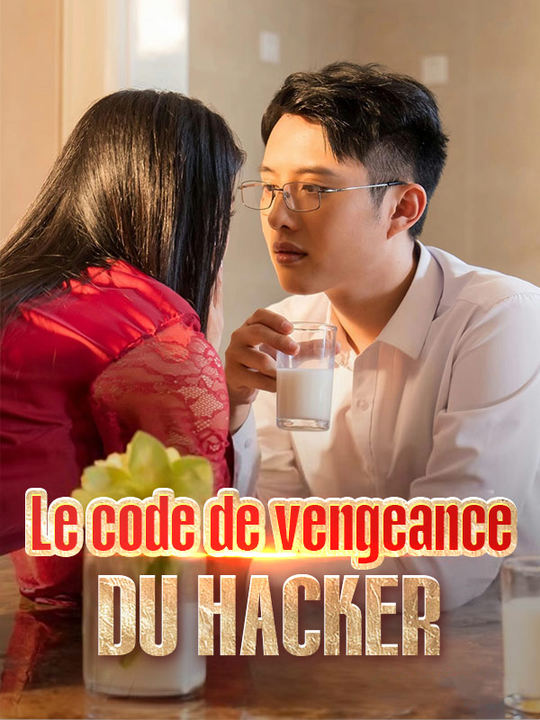 Le code de vengeance du hacker$Simon$Laporte$Yveline$Jouve  第1张