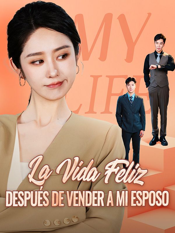 短剧《La Vida Feliz Después de Vender a Mi Esposo$Carlos$Fernández$$Serena$Castillo》