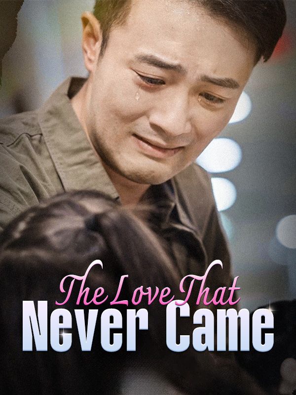 短剧《The Love That Never Came$Raymond$Lundgren$$Elsa$Hanley》