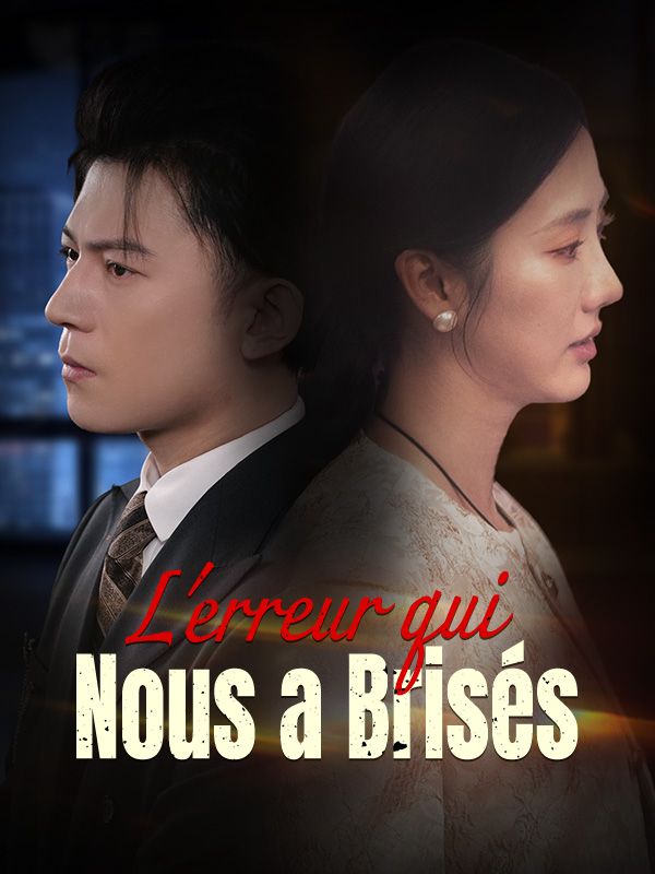 短剧《L&#039;erreur qui nous a brisés$Théo$Gilbert$Anna$Gilbert》