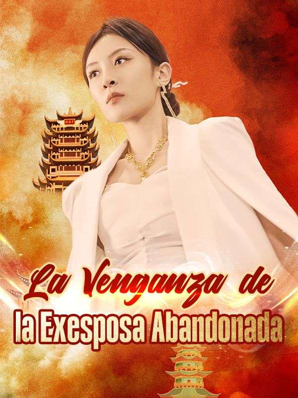 短剧《La Venganza de la Exesposa Abandonada$Irene$Franco》