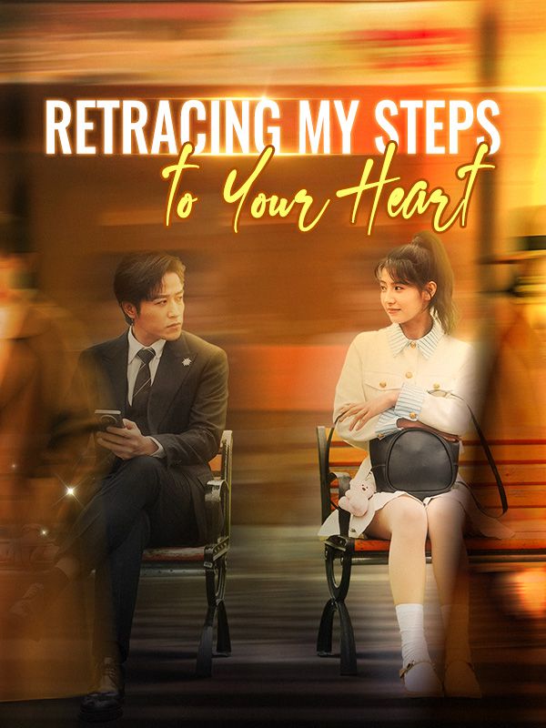 短剧《Retracing My Steps to Your Heart$Sam$Judd$$Tina$Shaw》