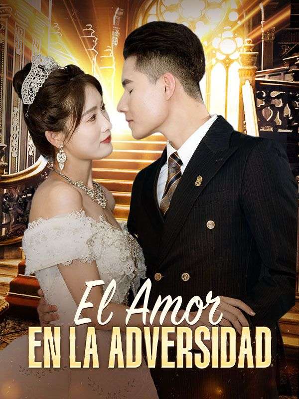 短剧《El Amor en la Adversidad$Juan$Martínez、Isabel$Fernández》