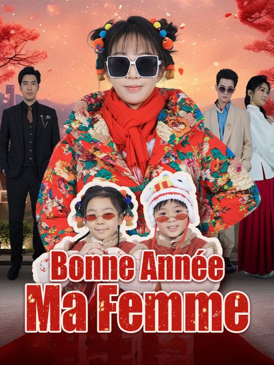 Bonne Année, Ma Femme$Wanda$Poirier$Quentin$Bonnet  第1张