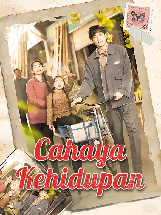 短剧《Cahaya Kehidupan$Anika$Permadi》