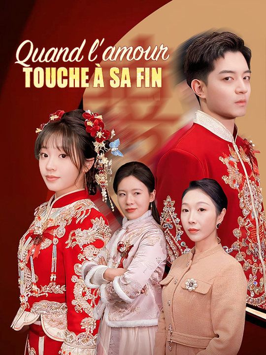 短剧《Quand l'amour touche à sa fin$Arthur$Dupont$Camille$Bonnet》