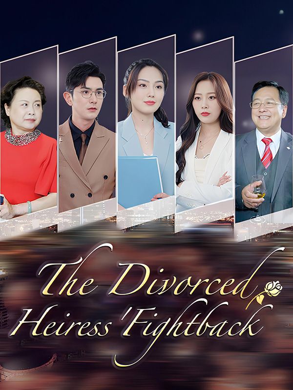 短剧《The Divorced Heiress' Fightback (DUBBED)$Mona$West》