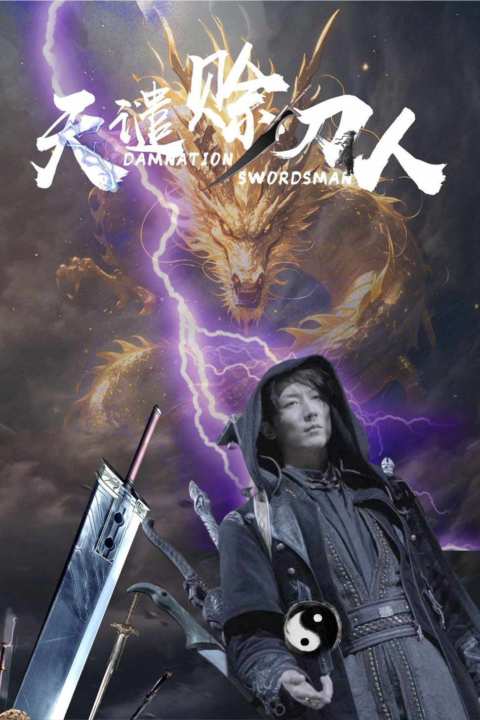 短剧《天谴赊刀人$唐楠/溪溪》