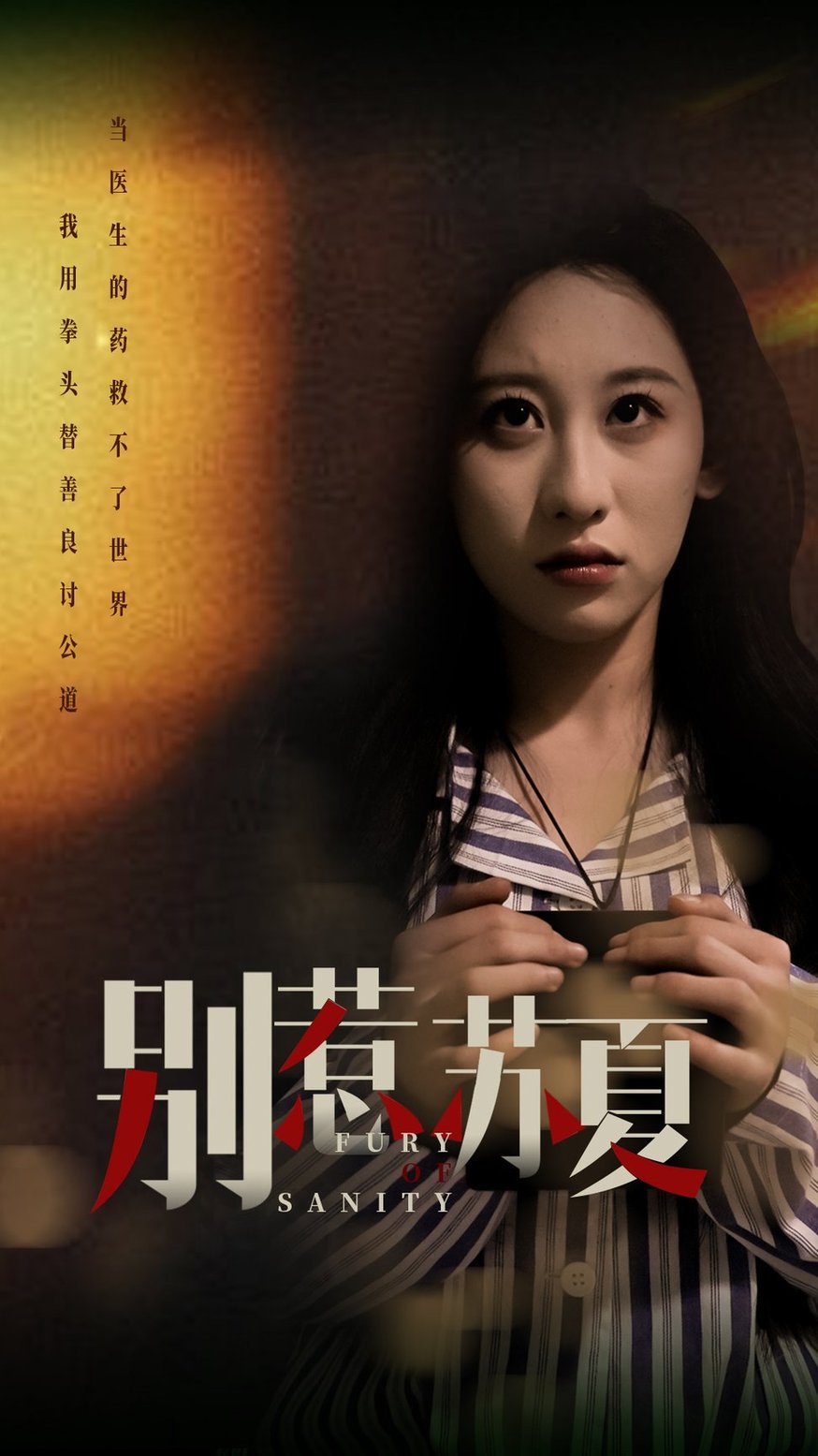 短剧《别惹苏夏$李景川/丁磊》