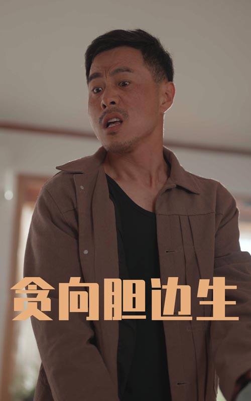 短剧《贪向胆边生$王颖/张宛宸》