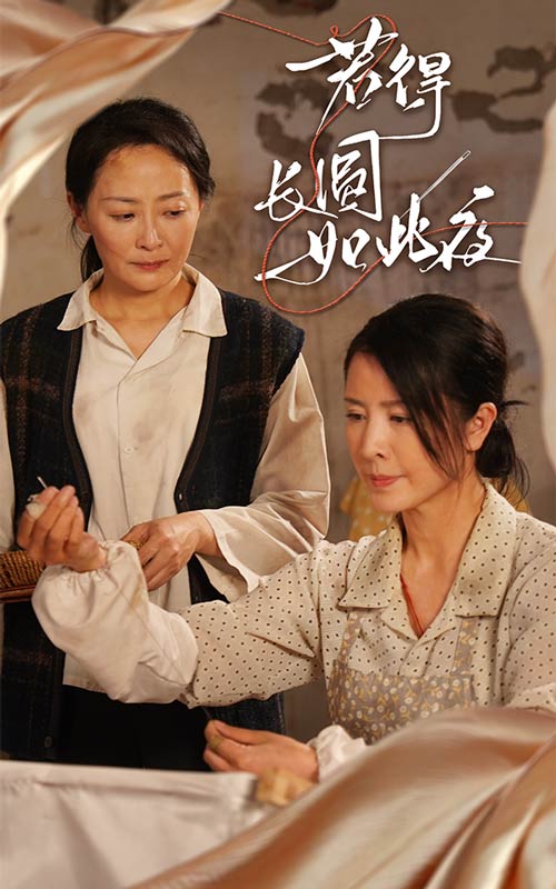 短剧《若得长圆如此夜$邬倩/刘美希》