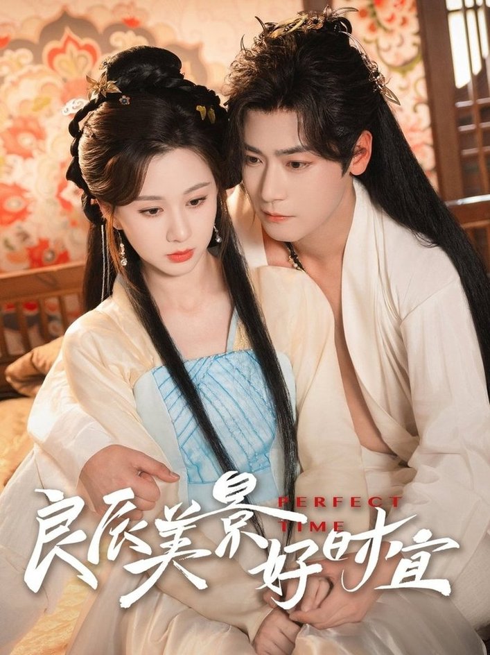 良辰美景好时宜$曾乙同＆关芯  第1张