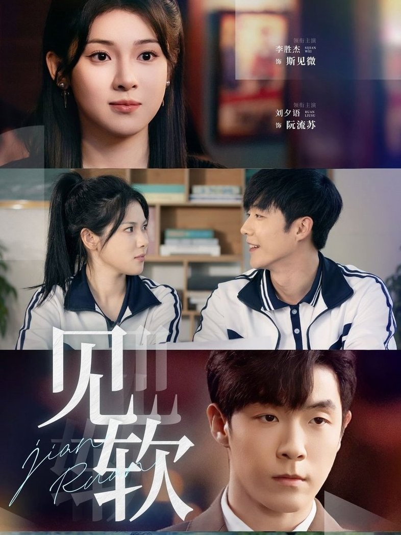 见软$李胜杰＆刘夕语  第1张