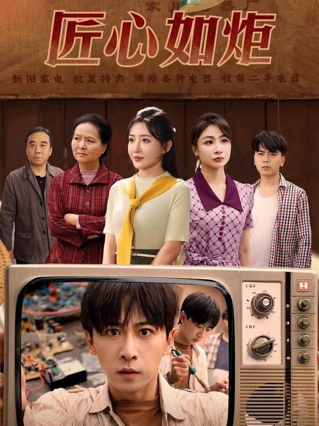 匠心如炬$李星辰/刘小喵/图图/乐宝  第1张
