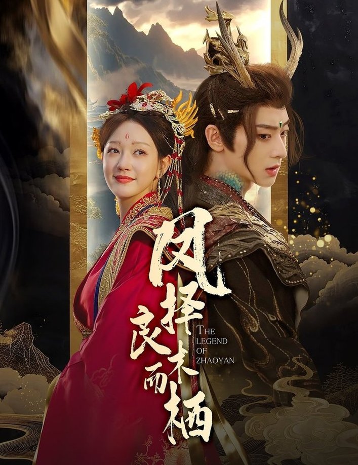 凤择良木而栖$吴昊＆孙艺燃  第1张