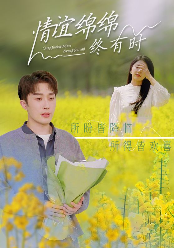 短剧《情谊绵绵终有时$叶庭＆丁海霞》