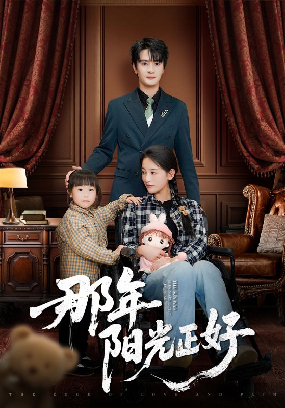 短剧《那年阳光正好$陈冠绎＆李雪莹》