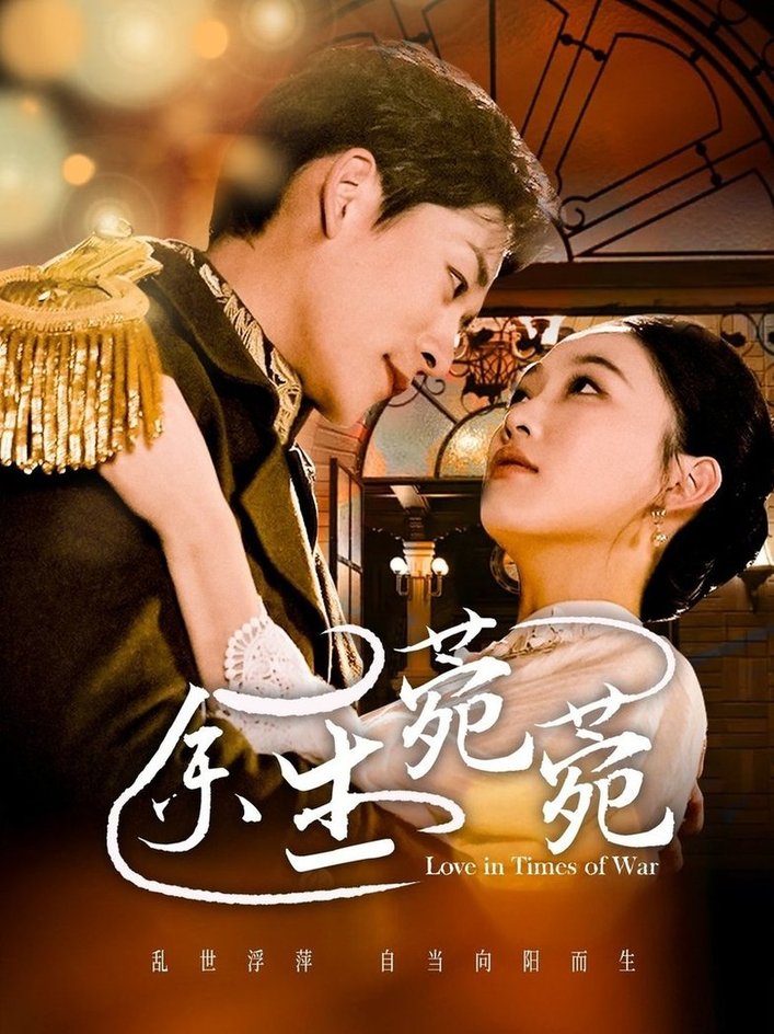 短剧《余生菀菀$张旋＆张亚迪》