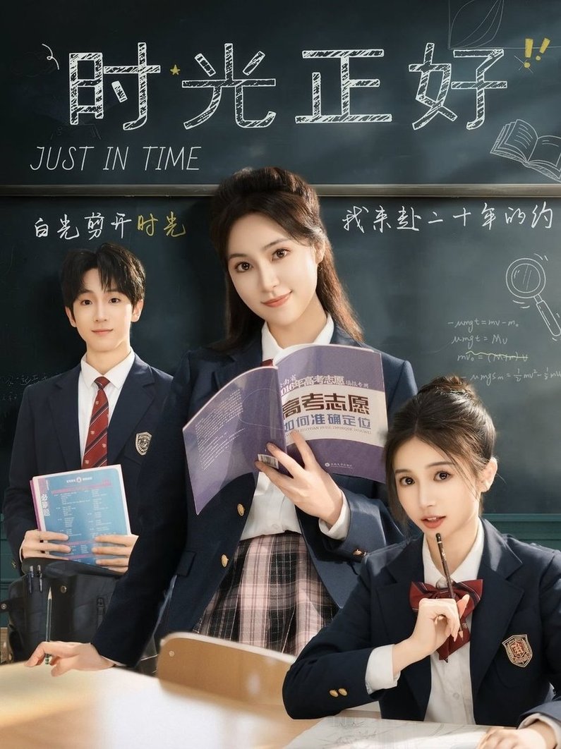 短剧《时光正好$宋彧佳/杨紫荆/李明桓/胡文乐》