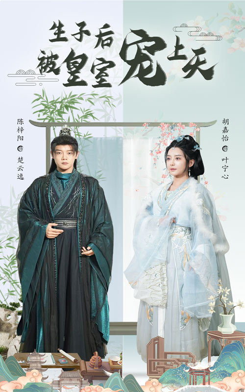 短剧《生子后被皇室宠上天/生子后我成皇室明珠$陈梓阳/胡嘉怡》