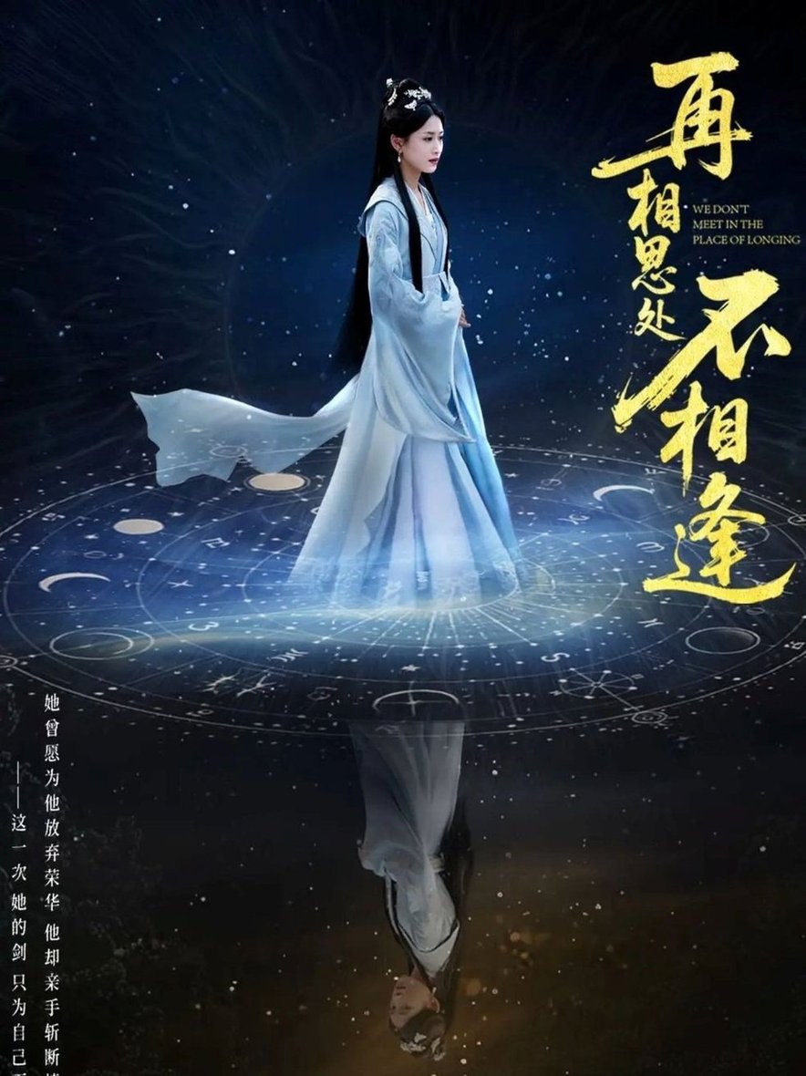短剧《再相思处不相逢$汪巧/谢佳成》