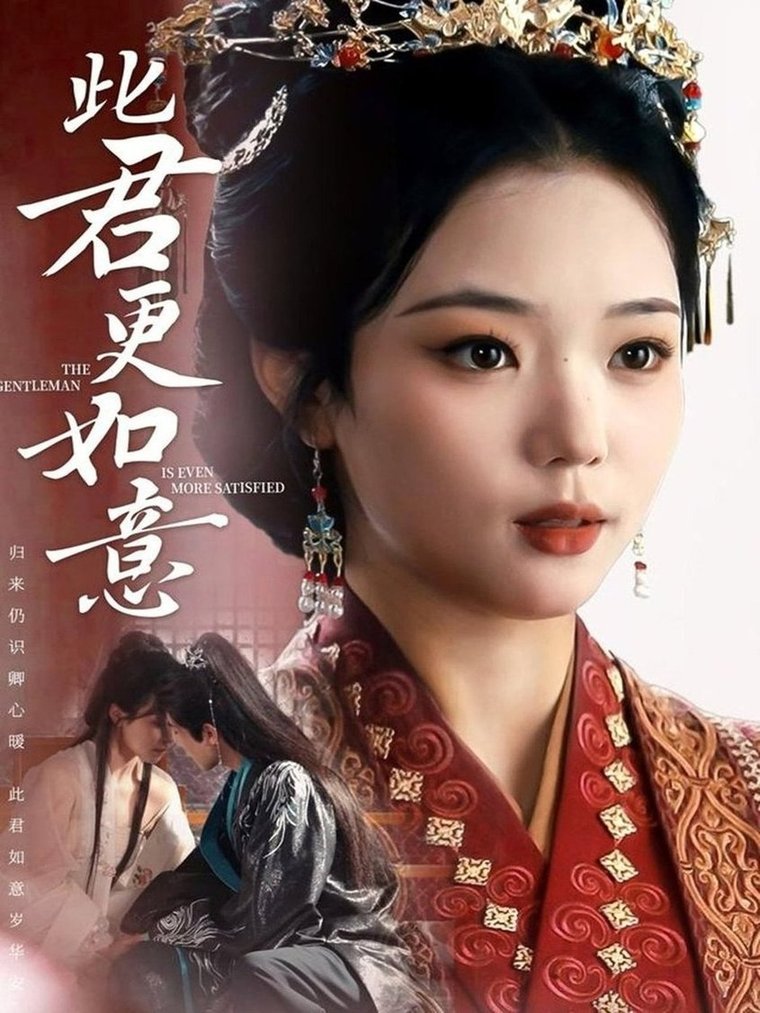 短剧《此君更如意$陈柯宇＆杨蕊华》