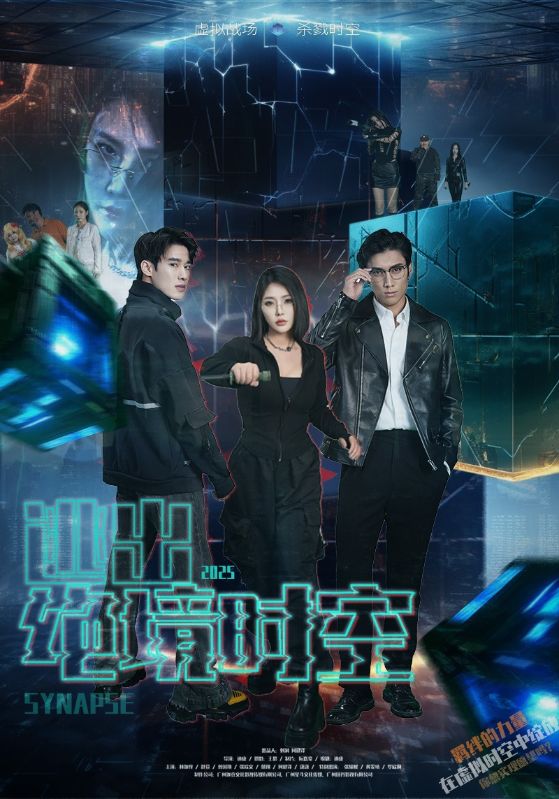 短剧《逃出绝境时空$林加一》