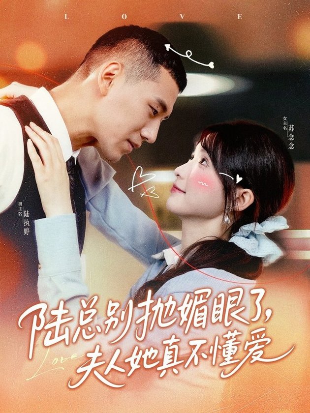 短剧《陆总别抛媚眼了夫人她真不懂爱$王芸菲/王慧龙》