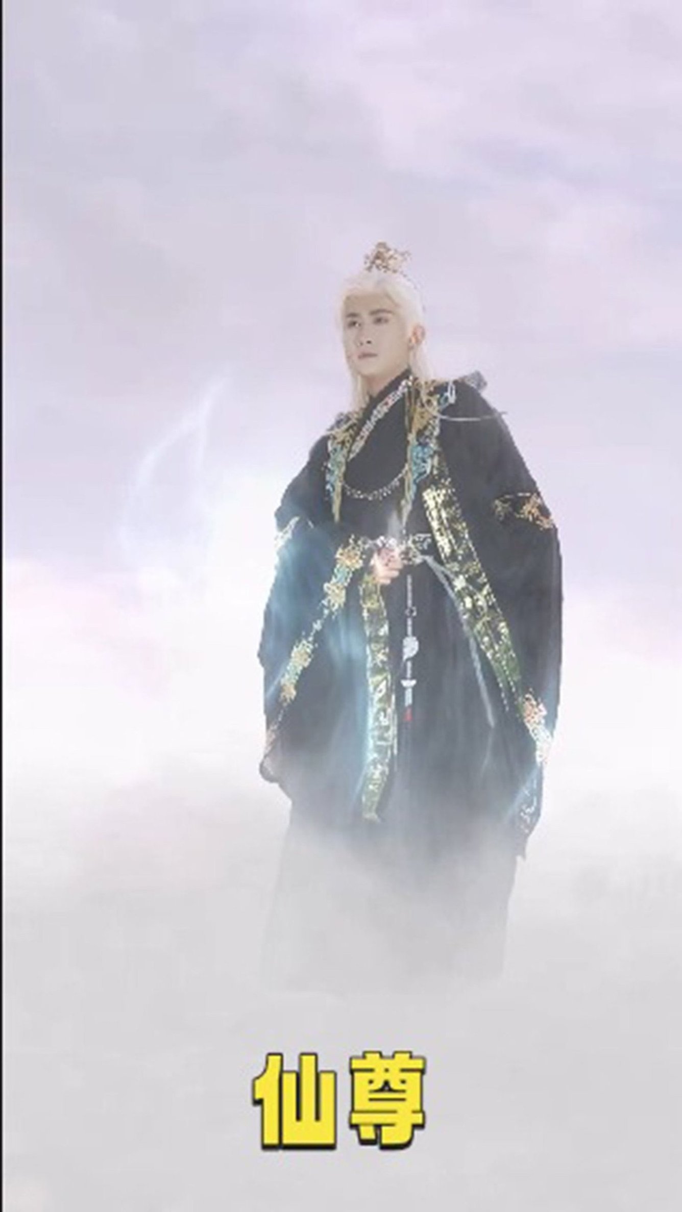 短剧《仙尊$韩一思＆漆雕轶柔》