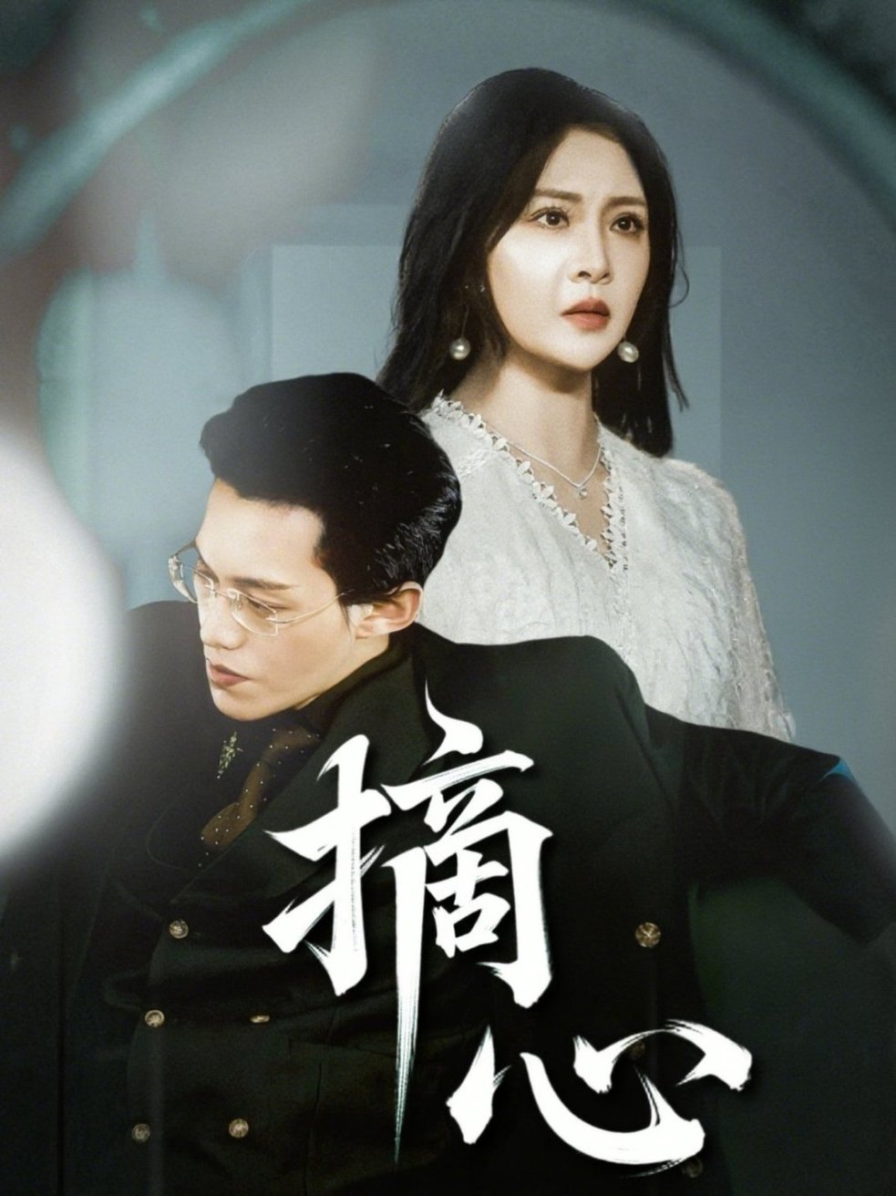 短剧《摘心$令超超/费娇》