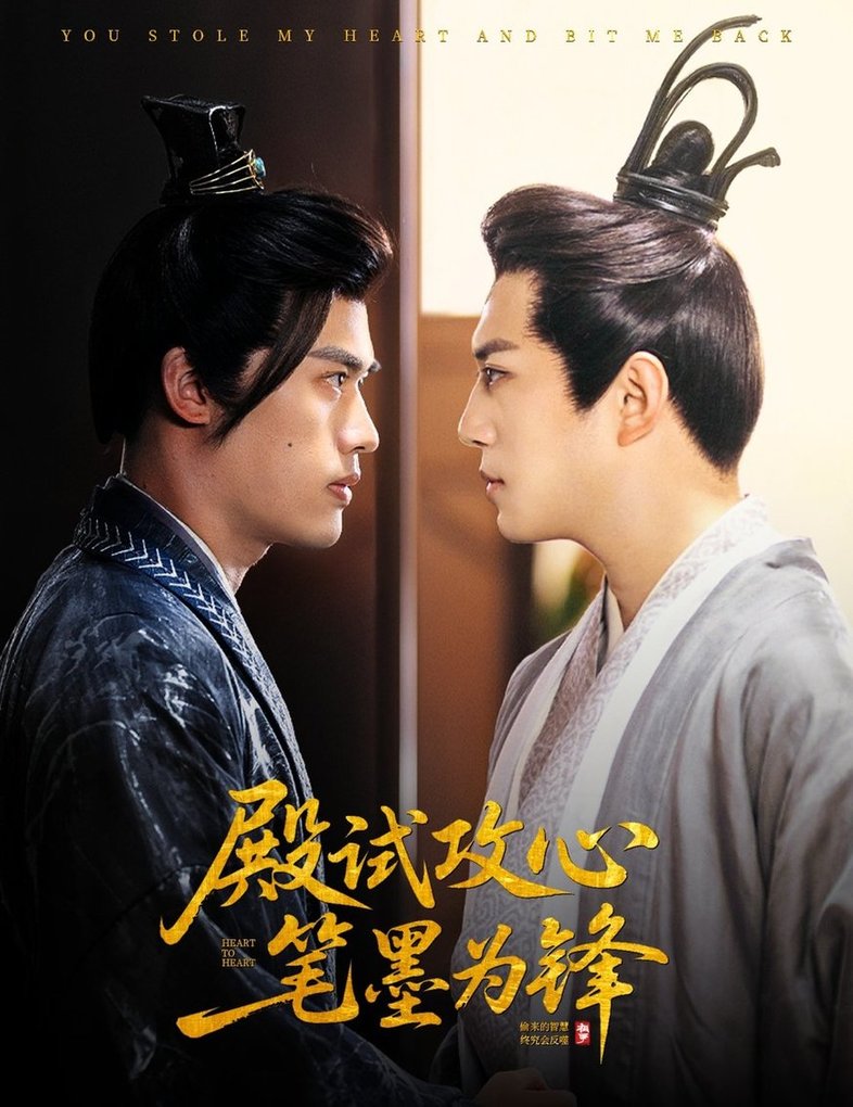 短剧《殿试攻心笔墨为锋$陈凯欣＆曲奇》