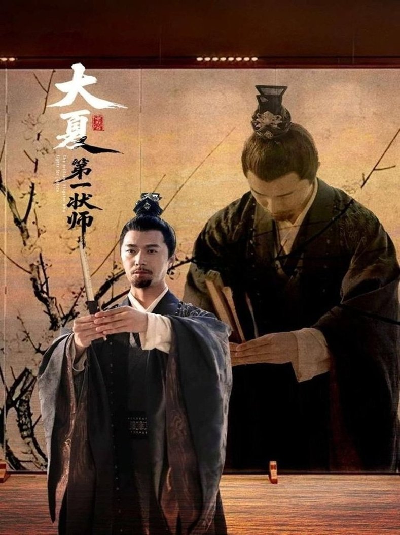 短剧《大夏第一状师$邱月》