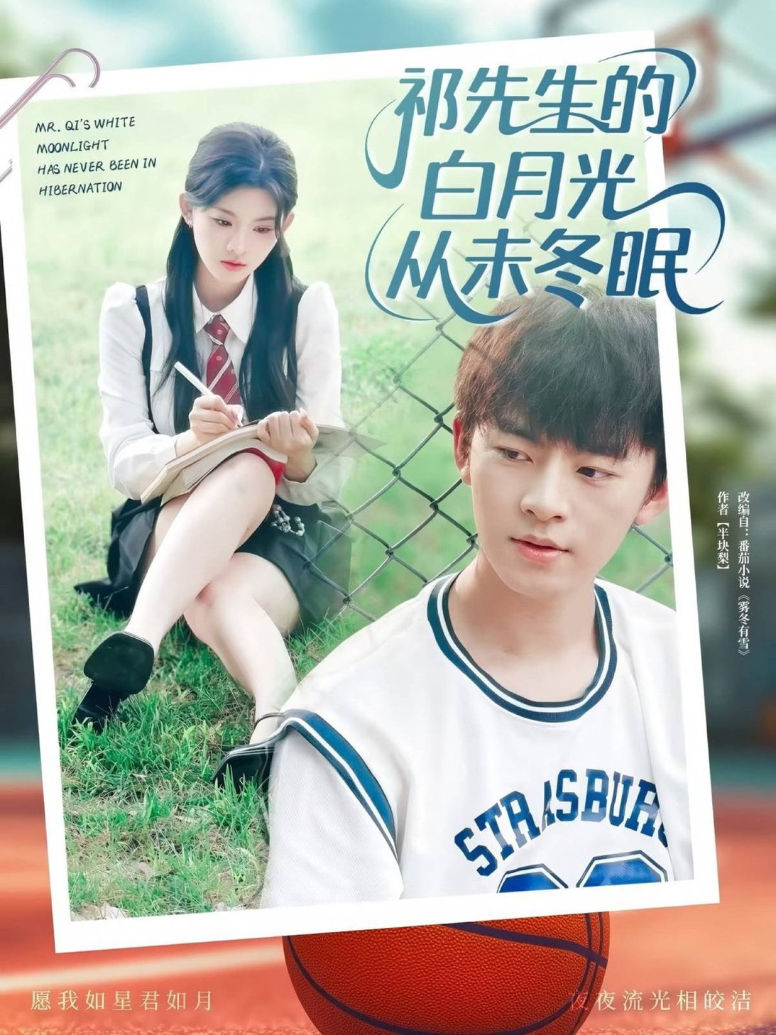 短剧《祁先生的白月光从未冬眠 $ 潘慧敏》