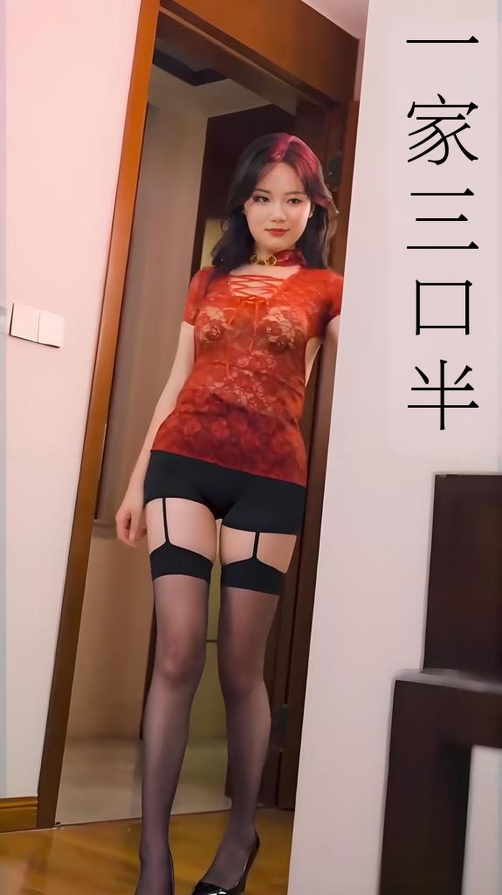 短剧《继父的逆袭中/一家三口半/继父的逆袭第三部/心动校准线 (全集全) 擦边剧》