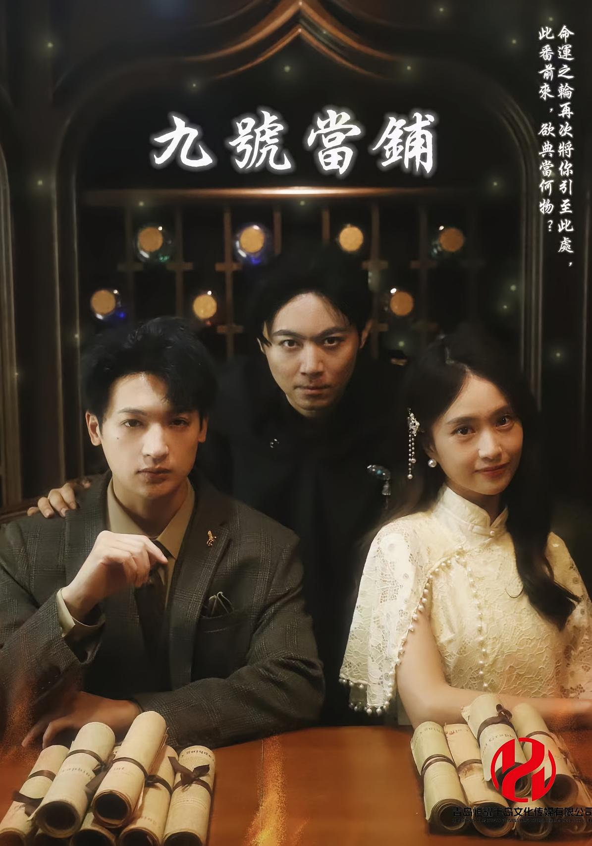 九号当铺  第1张