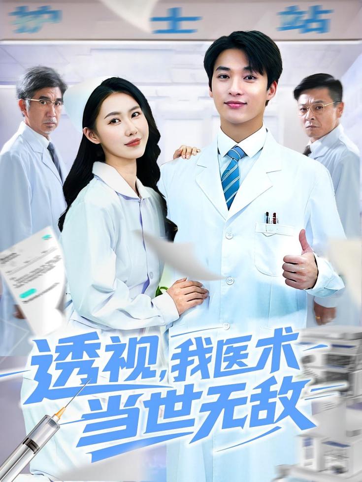 短剧《金箔奇缘$秦剑铭/葛金女》