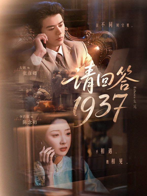 请回答1937$左铭＆李若琪  第1张