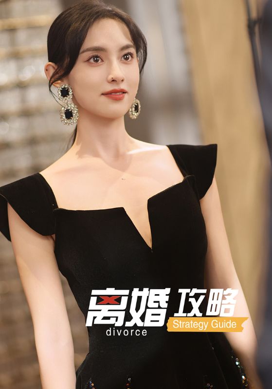 短剧《离婚攻略》