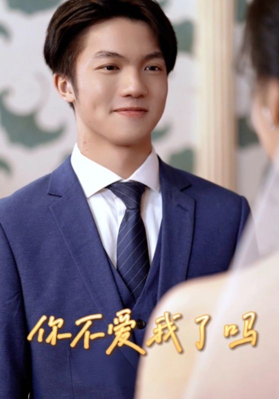短剧《你不爱我了吗$顾天宇$林芷墨》