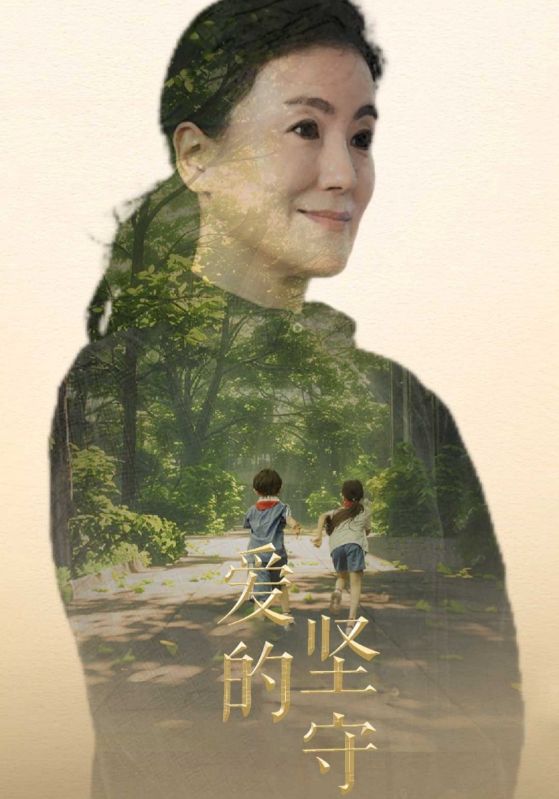 短剧《爱的坚守$慕景琛$苏云》