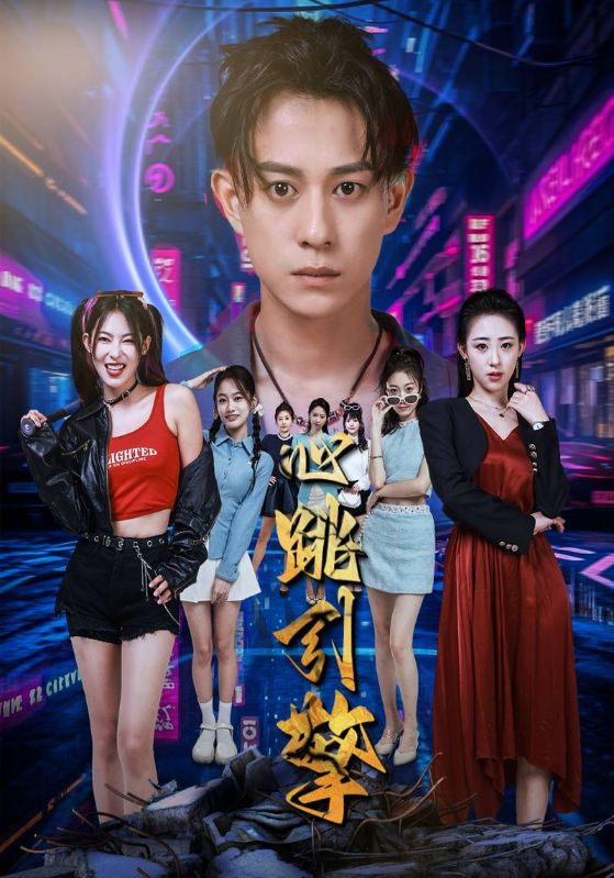 短剧《心跳引擎$陈锋$秦舒淑》