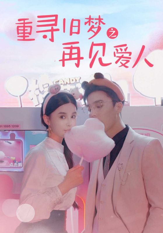 短剧《重寻旧梦之再见爱人$齐风城$温凛》